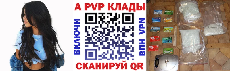 Купить где  Гурьевск  Alfa_PVP кристаллы 