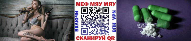 Купить где Гурьевск МЯУ-МЯУ мука