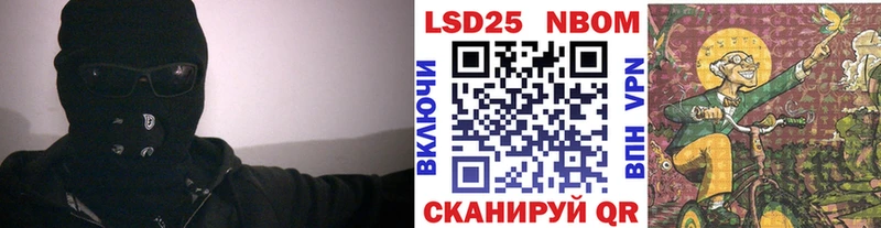 Купить закладки  Гурьевск  Марки 25I-NBOMe 1,8мг 